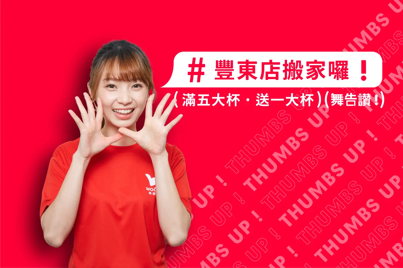 飲料,豐原飲料店,舞讚紅茶冰,豐東店,古早味紅茶