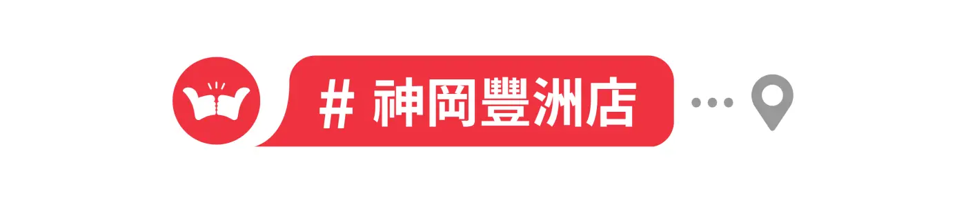 舞讚紅茶冰,加盟,中部地區,神岡豐洲店