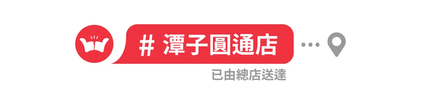 舞讚紅茶冰,加盟,中部地區,潭子圓通店