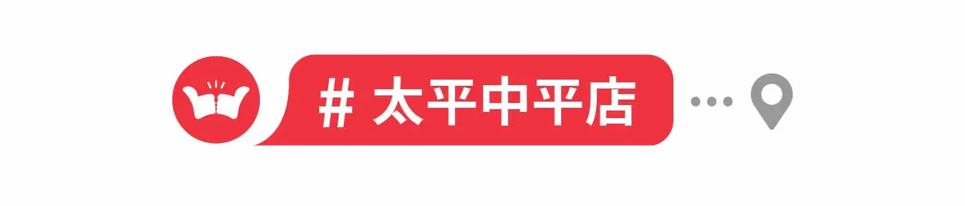 舞讚紅茶冰,中部,太平中平店