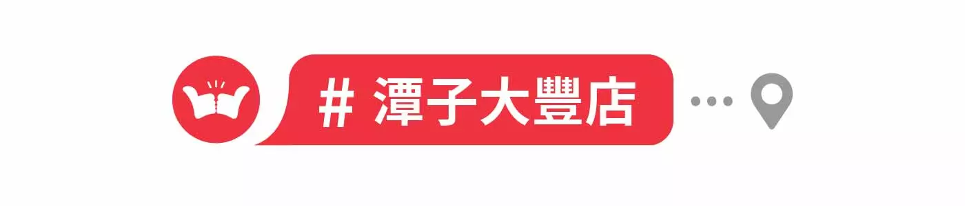 舞讚紅茶冰,中部,大豐店