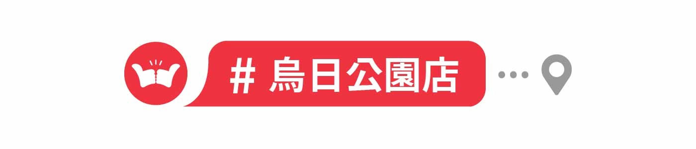 舞讚紅茶冰,加盟,中部地區,烏日公園店