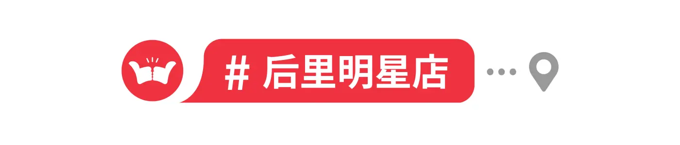 舞讚紅茶冰,加盟,中部地區,后里明星店