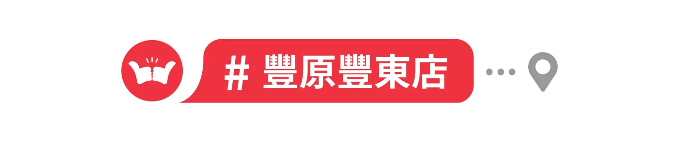 舞讚紅茶冰,加盟,北部地區,龜山中興店