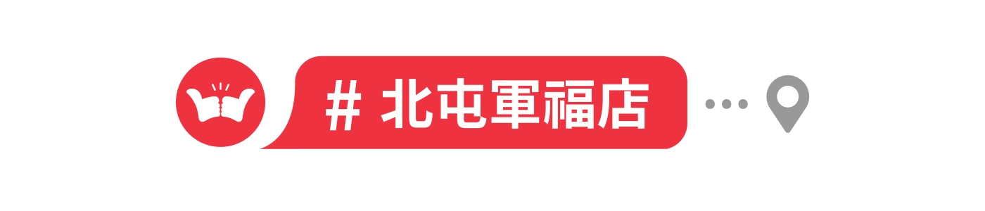 舞讚紅茶冰,加盟,中部地區,北屯軍福店