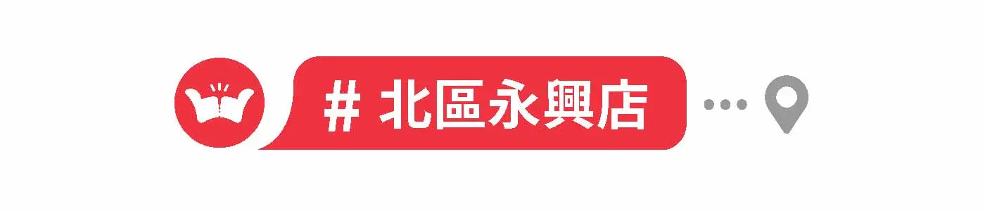 舞讚紅茶冰,中部地區,北區永興店