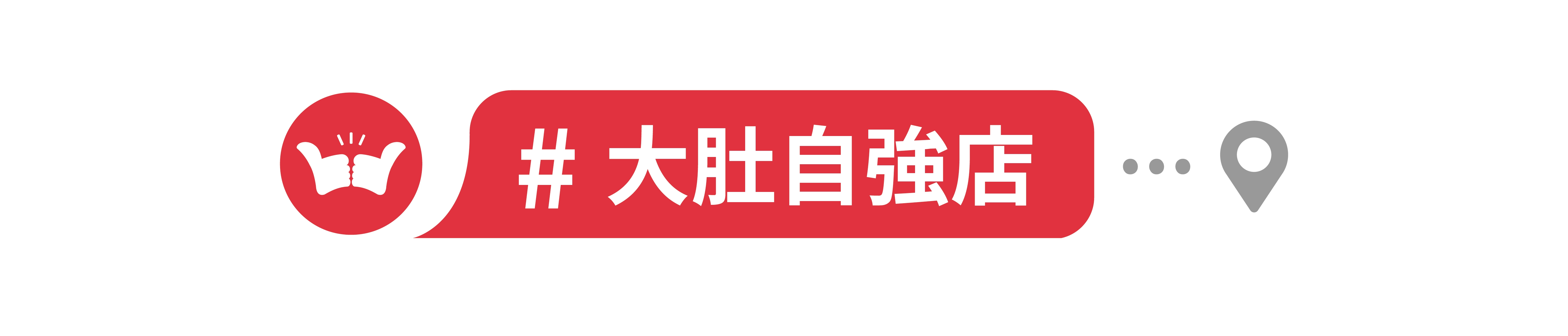 舞讚紅茶冰,加盟,中部地區,大肚自強店